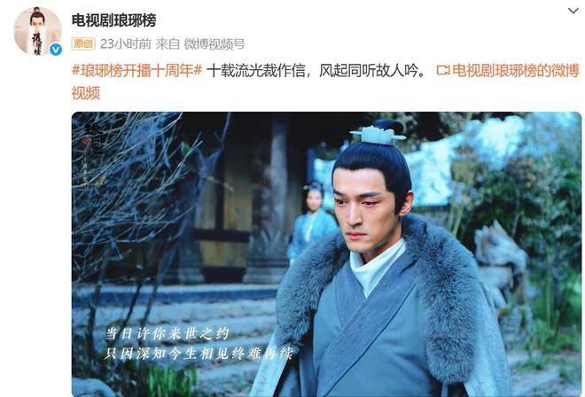 《琅琊榜》全集下载[HD1080p高清中字]百度云网盘免费资源下载分享插图