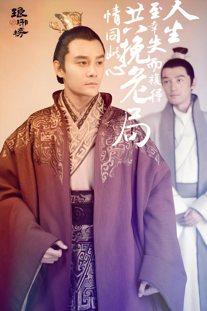 《琅琊榜》全集下载[HD1080p高清中字]百度云网盘免费资源下载分享插图2