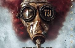 《731》上映首日爆了！狂收3.45亿，排片占七成多，场场都快坐满了缩略图