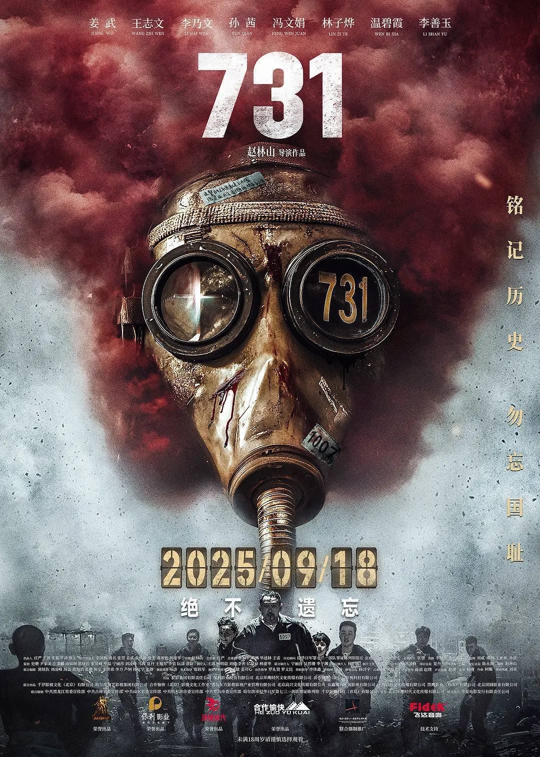 《731》上映首日爆了！狂收3.45亿，排片占七成多，场场都快坐满了插图