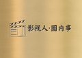 《生万物》百度云网盘「HD720P/夸克网盘-MKV-超清版」迅雷BT资源下载缩略图