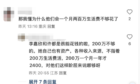 李嘉欣香港大手笔扫货！被曝每月200万生活费，这才是阔太的真实生活插图1