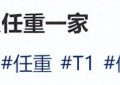 46岁任重和孙骁骁带娃逛首尔，这身材绝了！女儿长得好像爸缩略图