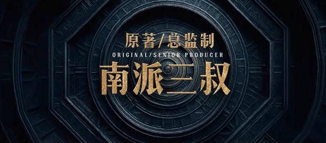 《盗墓笔记》全集网盘资源下载高清无水印免费分享HD1080P蓝光超清官方字幕插图