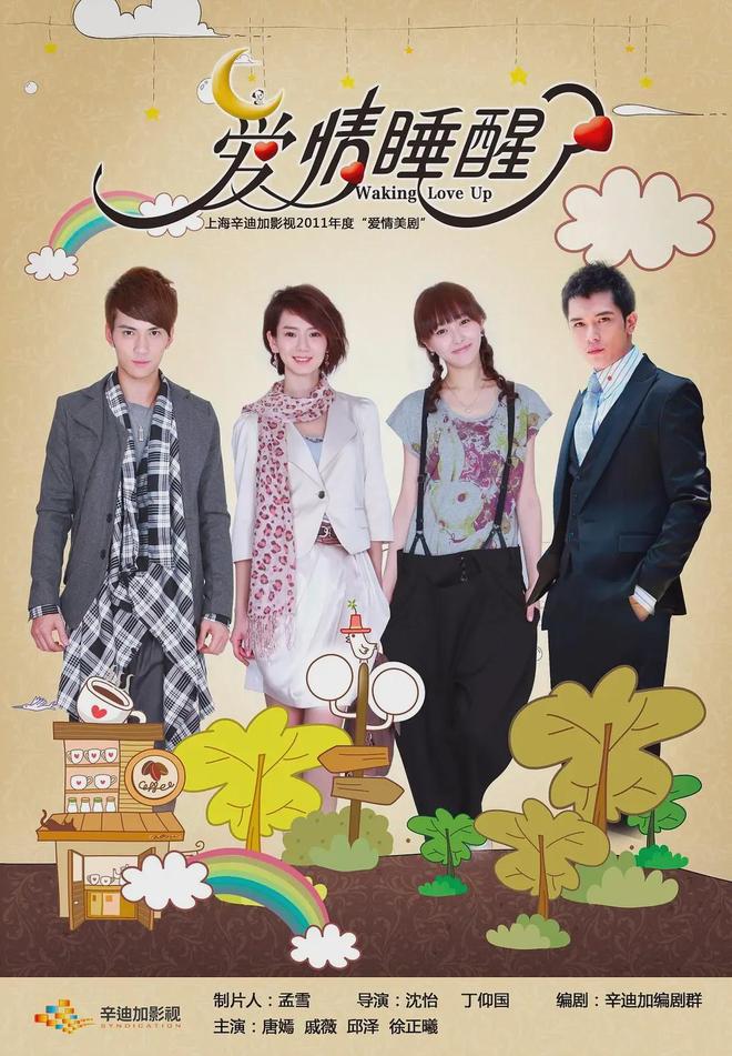 《爱情睡醒了》全集百度云网盘资源下载【BD1280P/泄露-MP4】在线观看迅雷下载链接插图