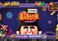 《喜人奇妙夜2》在线观看阿里云盘高清电影【免费高清版】最新缩略图