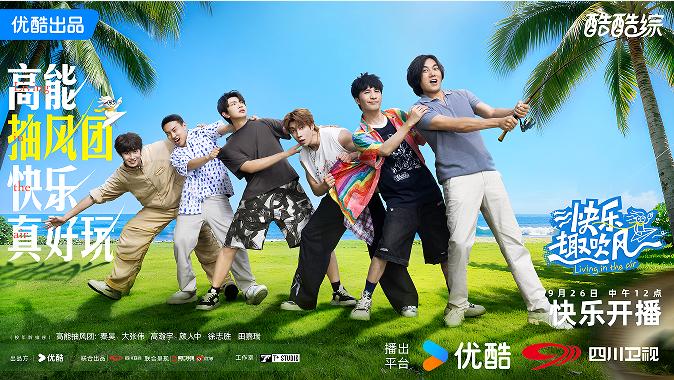 《快乐趣吹风》下载百度云以及夸克网盘高清电影资源下载资源下载插图