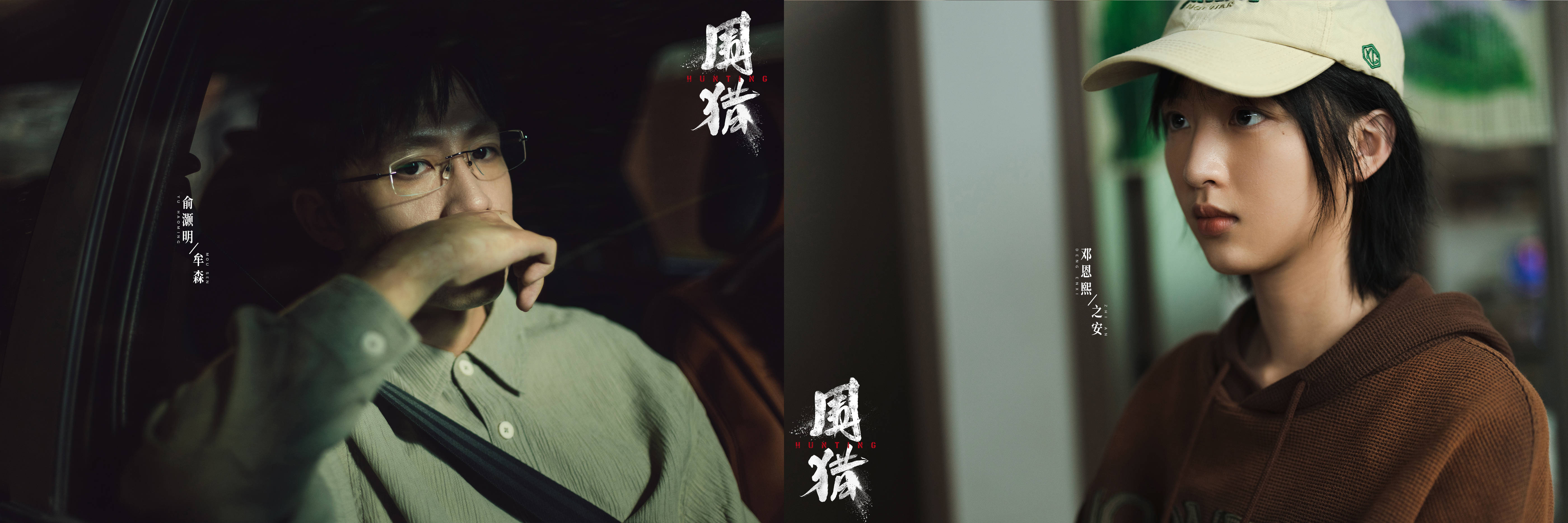 《围猎》超清在线观看(免费)百度云资源下载【HD1080p】插图1