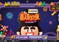 《喜人奇妙夜2》全集百度云网盘在线免费观看【1080p高清资源下载】4K资源下载缩略图