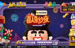 《喜人奇妙夜2》全集百度云网盘在线免费观看【1080p高清资源下载】4K资源下载缩略图