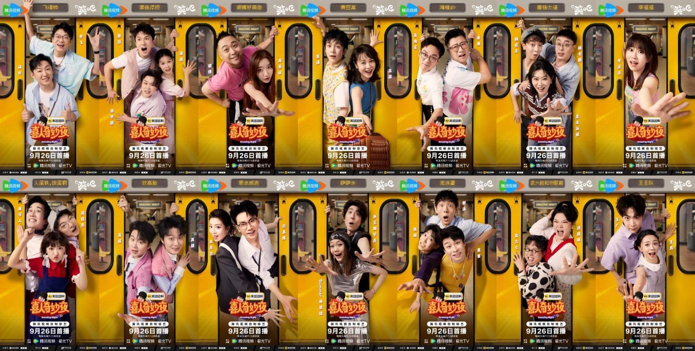 《喜人奇妙夜2》全集百度云网盘在线免费观看【1080p高清资源下载】4K资源下载插图2