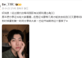 丁泽仁考过国家职业资格证，证书几周后到手缩略图