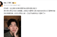 丁泽仁考过国家职业资格证，证书几周后到手缩略图
