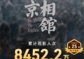《南京照相馆》百度云网盘【高清1080P】迅雷资源下载缩略图