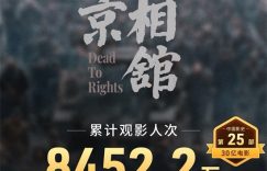 《南京照相馆》百度云网盘【高清1080P】迅雷资源下载缩略图