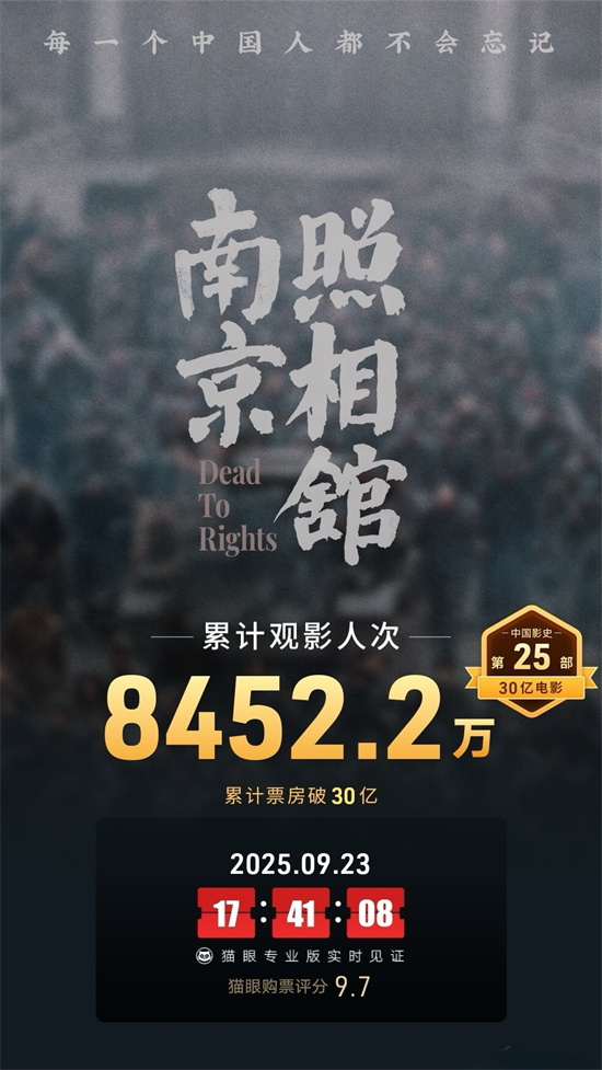 《南京照相馆》百度云网盘【高清1080P】迅雷资源下载插图