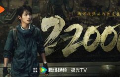 《吴邪的私家笔记》百度云BD1024p/1080p/Mp4」免费资源下载分享缩略图