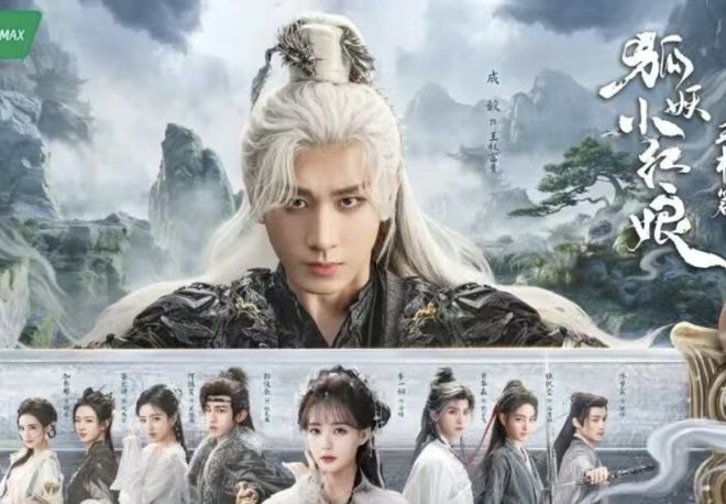《赴山海》下载在线免费观看【高清1080P】资源下载插图1