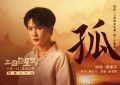 《三国的星空第一部》百度云网盘资源下载在线观看【HD1080P/夸克网盘-MP4】蓝光典藏版缩略图