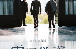 《震耳欲聋》百度云网盘资源下载免费分享HD1080p高清资源下载缩略图