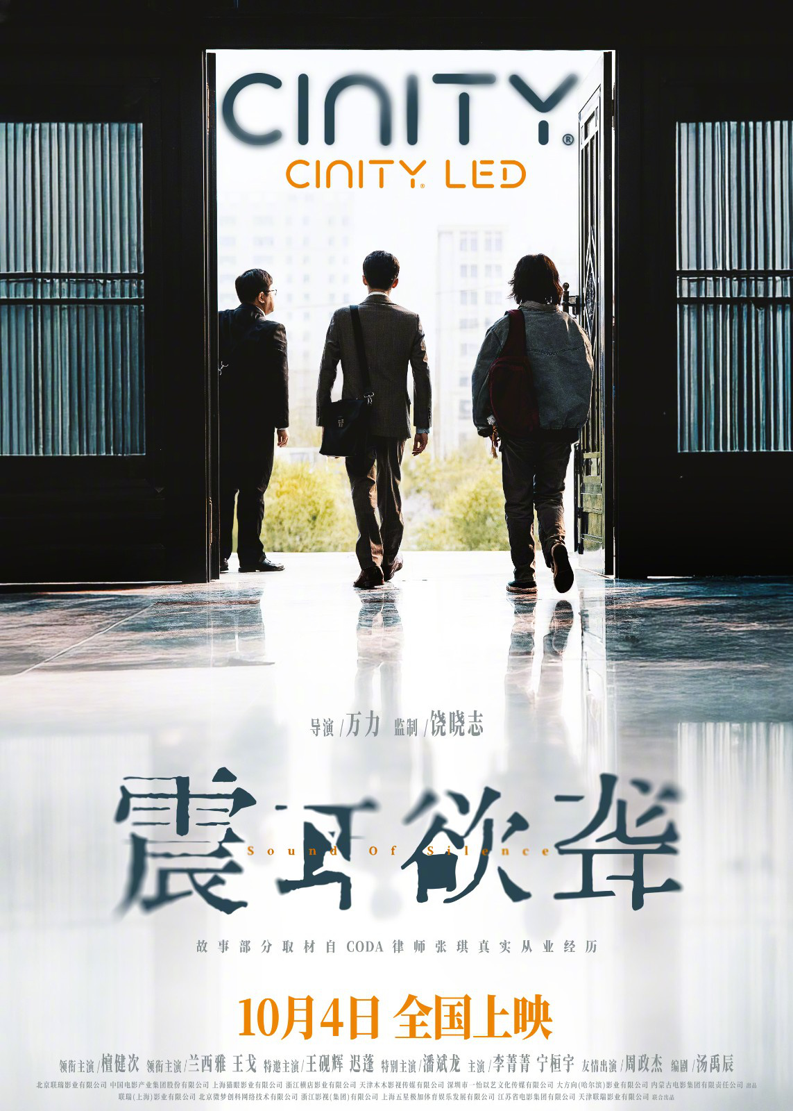 《震耳欲聋》百度云网盘资源下载免费分享HD1080p高清资源下载插图