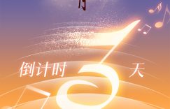 2025大湾区晚会！成龙、佟丽娅、刘宇宁都来了缩略图