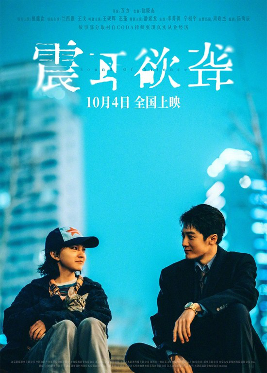 檀健次演聋人！新片剧照曝光，安静世界里他和他们互相守护插图