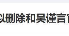 洪尧回应和吴谨言离婚传闻：我们好着呢，感情特别好！去年9月刚领证，今年2月她被传生了女儿缩略图