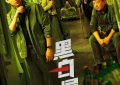 《黑白局》百度云网盘资源下载[HD-MP4]国语[1080P]缩略图