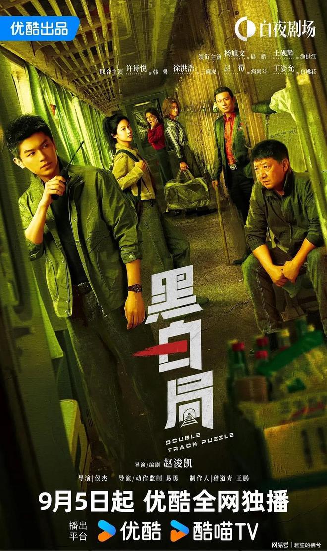 《黑白局》百度云网盘资源下载[HD-MP4]国语[1080P]插图