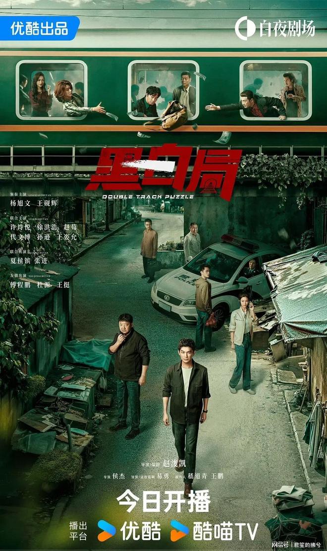 《黑白局》百度云网盘资源下载[HD-MP4]国语[1080P]插图1
