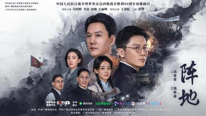 《阵地》全集在线免费观看（HD清晰阿里云盘）资源下载【超高清1280P】插图1