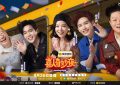 《喜人奇妙夜2》在线观看【免费阿里云盘蓝光1280p】资源下载缩略图
