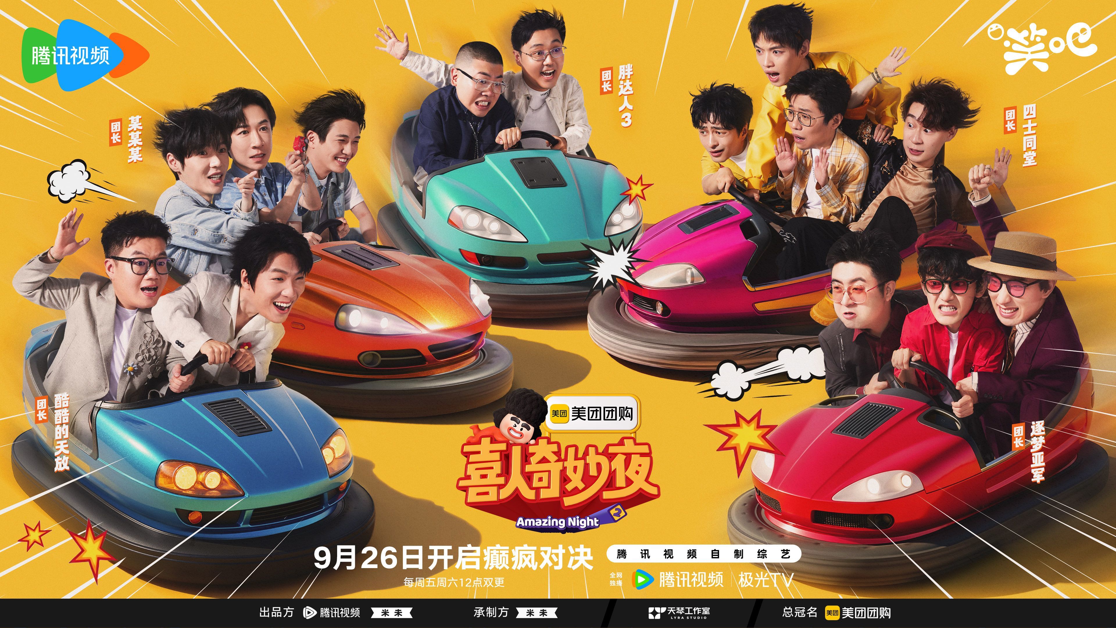 《喜人奇妙夜2》在线观看【免费阿里云盘蓝光1280p】资源下载插图1