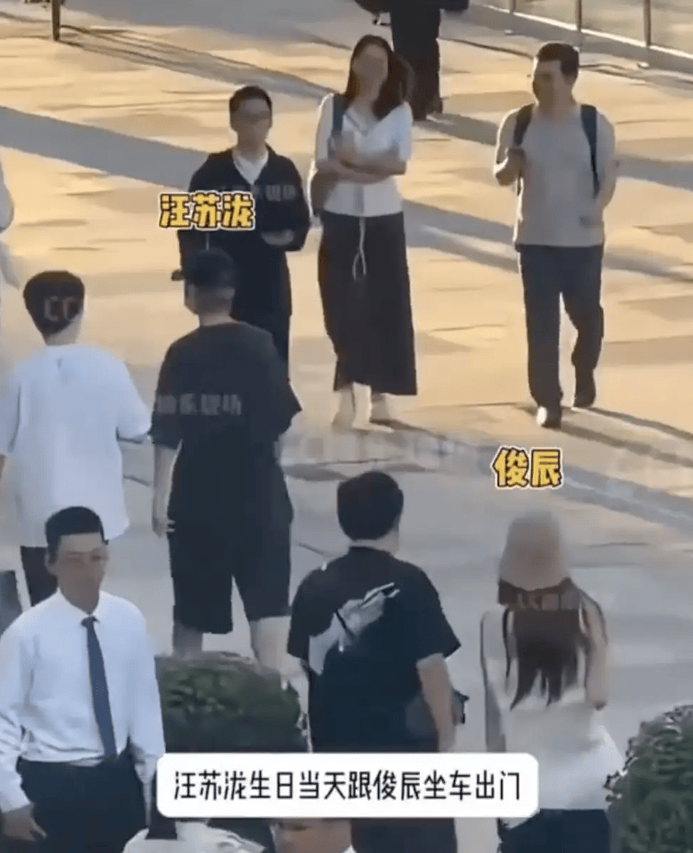 汪苏泷被拍和女网红逛完街一起回住处，这是新恋情？插图