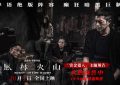 《风林火山》百度云网盘资源下载在线观看【HD1080P/夸克网盘-MP4】蓝光典藏版缩略图