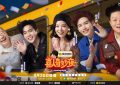 《喜人奇妙夜2》百度云网盘资源下载【1080P】迅雷资源下载更新缩略图