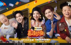 《喜人奇妙夜2》百度云网盘资源下载【1080P】迅雷资源下载更新缩略图