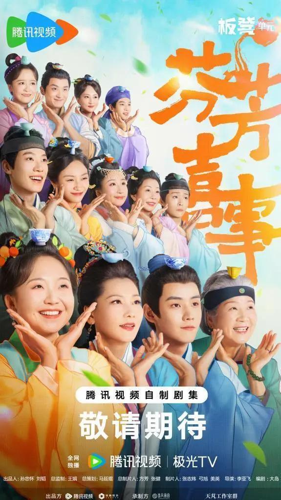 《芬芳喜事》全集下载百度网盘迅雷BT资源下载[HD-1280PMP4]4k高清插图2