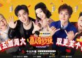 《喜人奇妙夜2》百度网盘「bd720p/mkv中字」Mp4高清阿里云盘资源下载缩略图