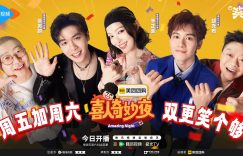 《喜人奇妙夜2》百度网盘「bd720p/mkv中字」Mp4高清阿里云盘资源下载缩略图