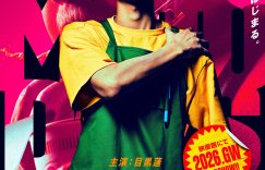 《坂本日常》下载百度云网盘[HD1080p高清独家上线]免费资源下载分享缩略图