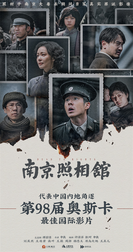 《南京照相馆》百度网盘【HD1280P-MKV国语中字】阿里云盘迅雷资源下载插图