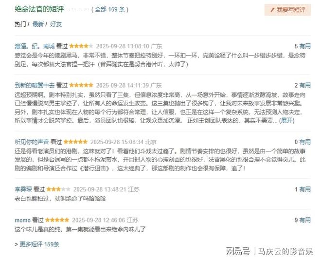 《绝命法官》百度云网盘资源下载【1080P高清已更新】免费在线观看地址插图