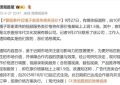嘎子哥被拘7天，回来直播价涨了一倍多！公司说：火了就该贵点缩略图