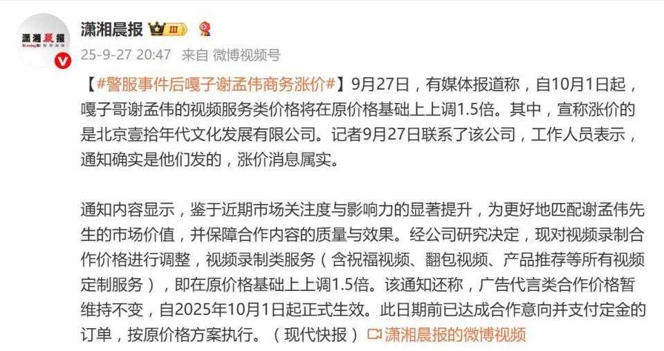 嘎子哥被拘7天，回来直播价涨了一倍多！公司说：火了就该贵点插图
