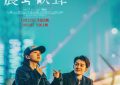 《震耳欲聋》百度云网盘完整下载【HD】高清阿里云盘免费资源缩略图
