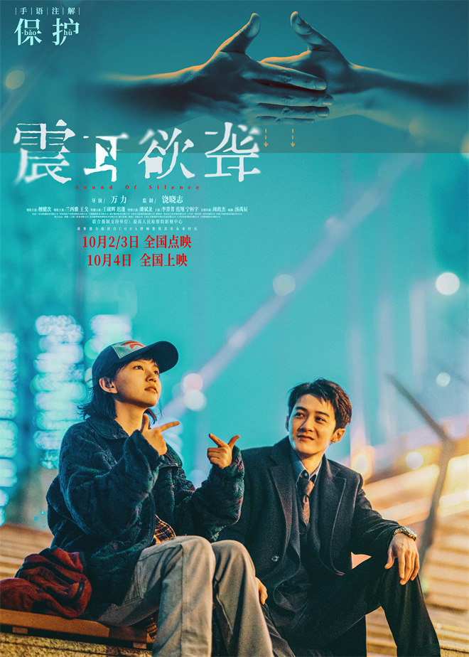 《震耳欲聋》百度云网盘完整下载【HD】高清阿里云盘免费资源插图