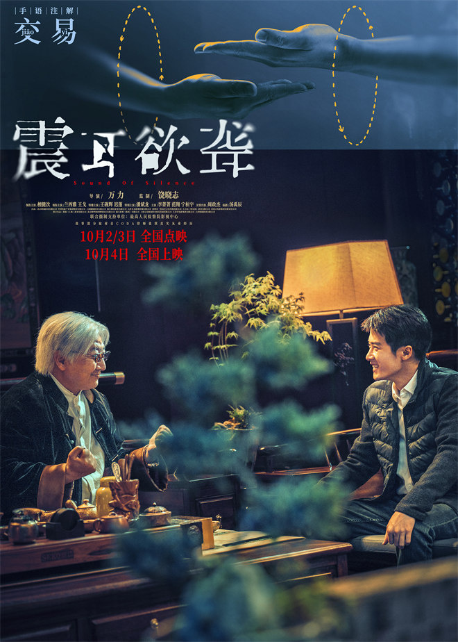 《震耳欲聋》百度云网盘完整下载【HD】高清阿里云盘免费资源插图1