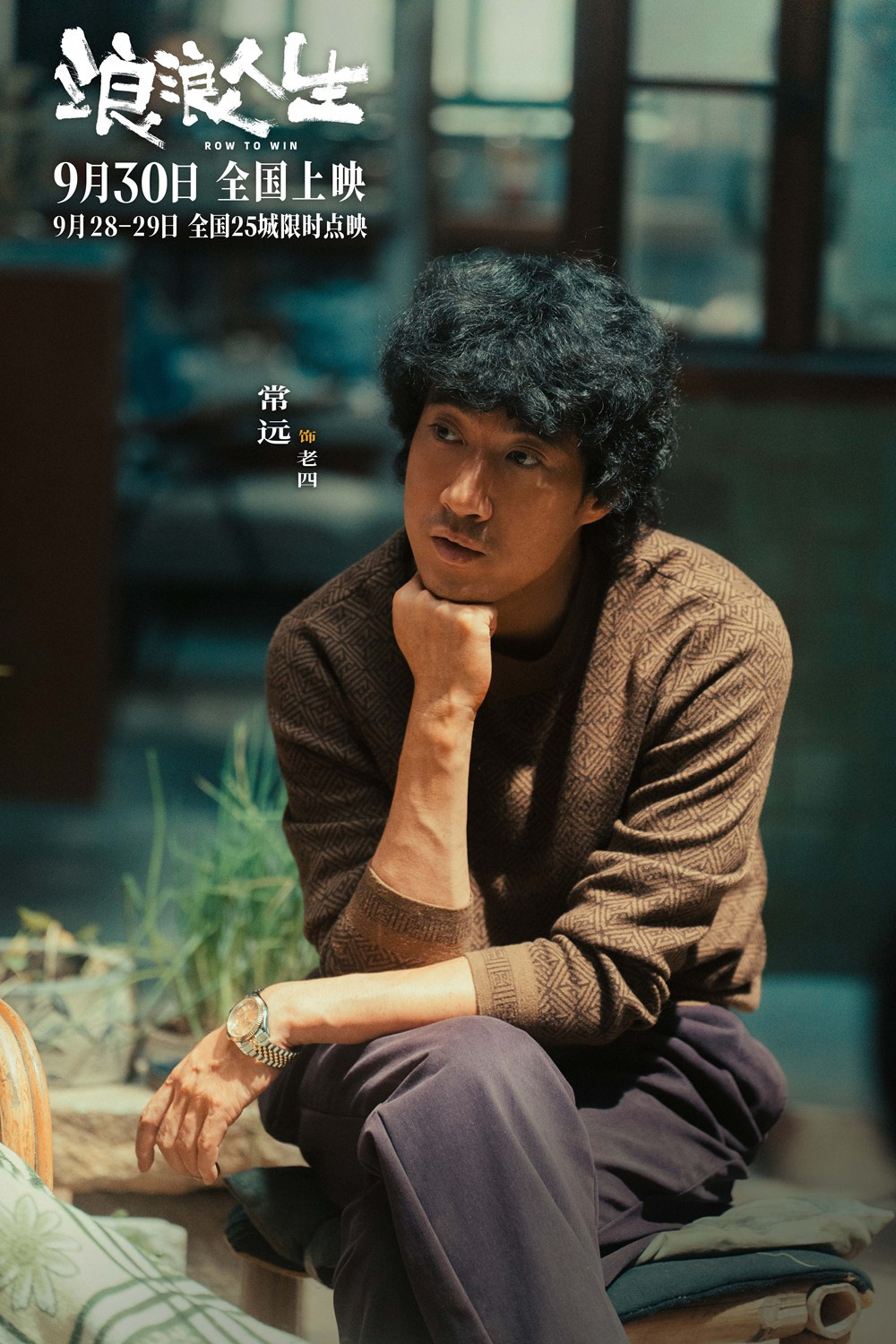 《浪浪人生》下载链接百度云网盘超清版（HD1280P/泄露-MP4高清原声版）插图1